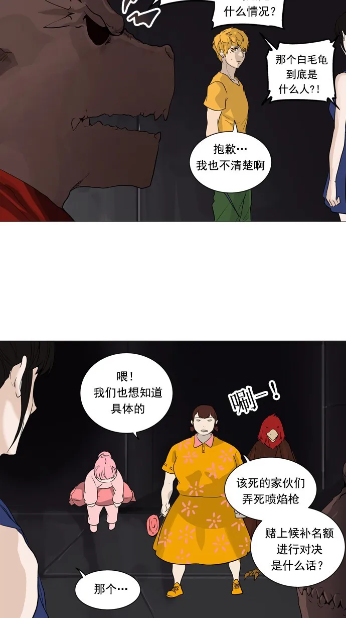 神之塔漫画漫画,第249话36图