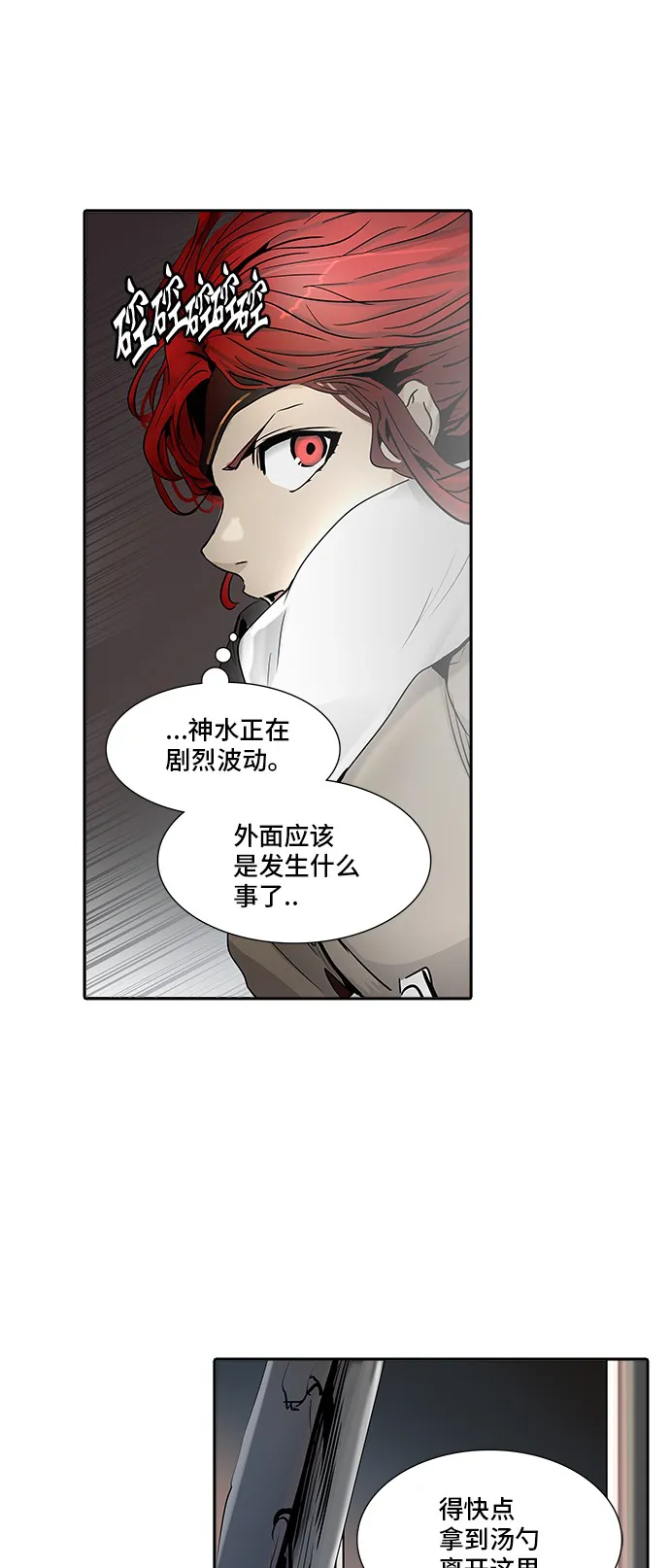 神之塔漫画什么时候更新漫画,第334话33图