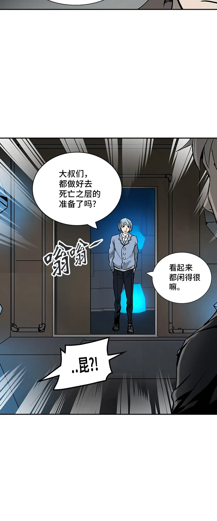 神之塔漫画什么时候更新漫画,第312话44图