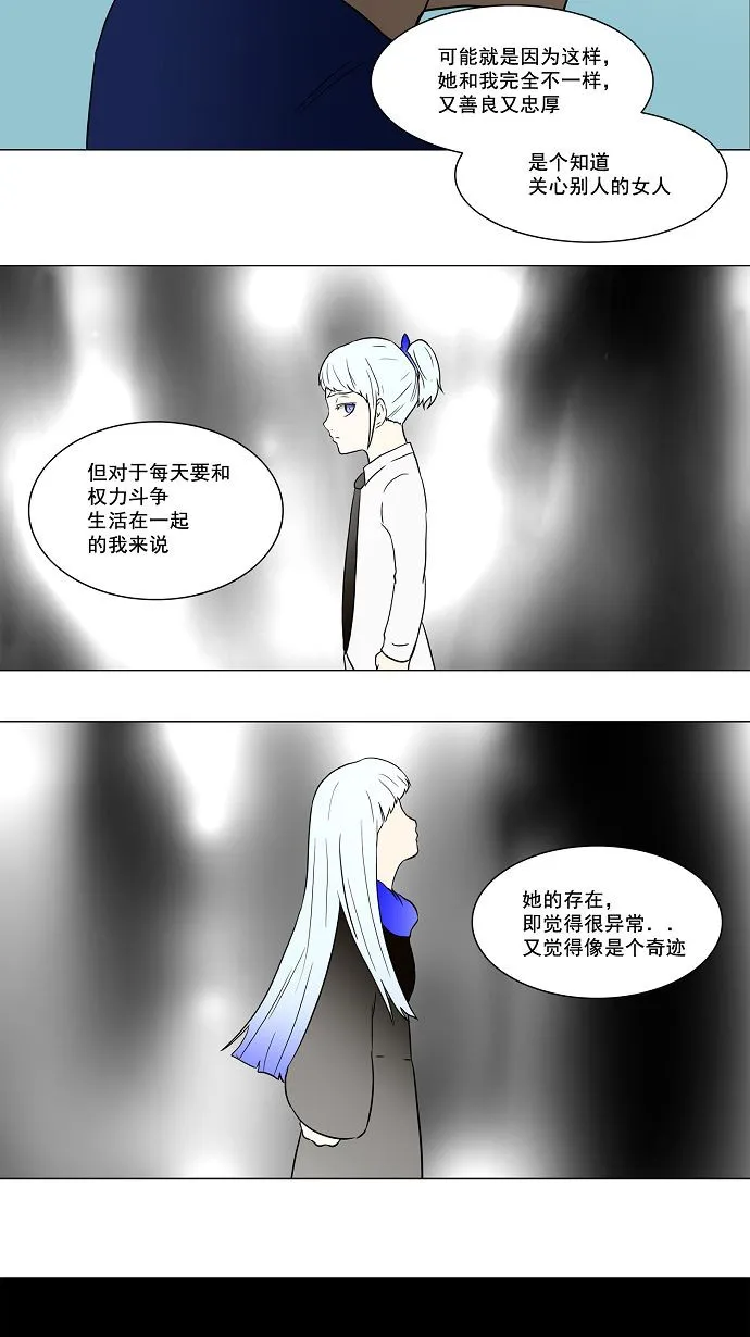 神之塔漫画在哪个软件上能看漫画,第54话4图