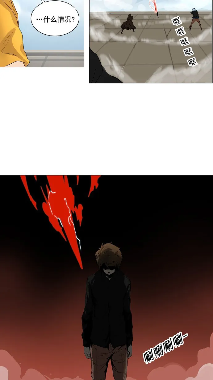 神之塔漫画什么时候更新漫画,第227话17图
