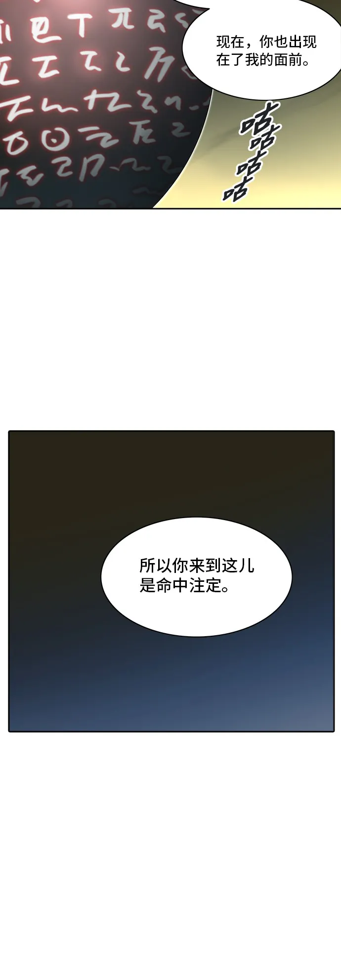 神之塔漫画漫画,第320话35图
