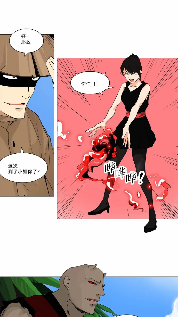 神之塔漫画漫画,第167话32图