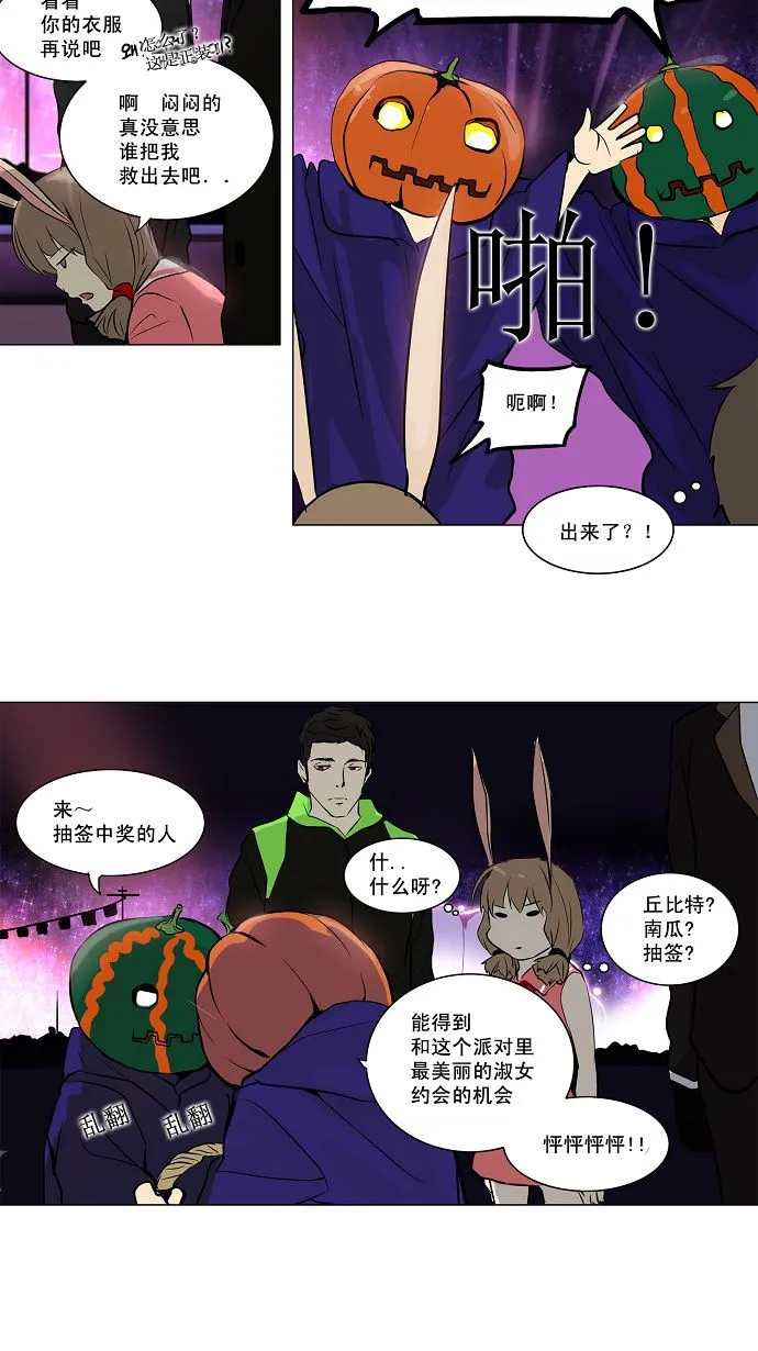 神之塔漫画在哪个软件上能看漫画,第158话20图