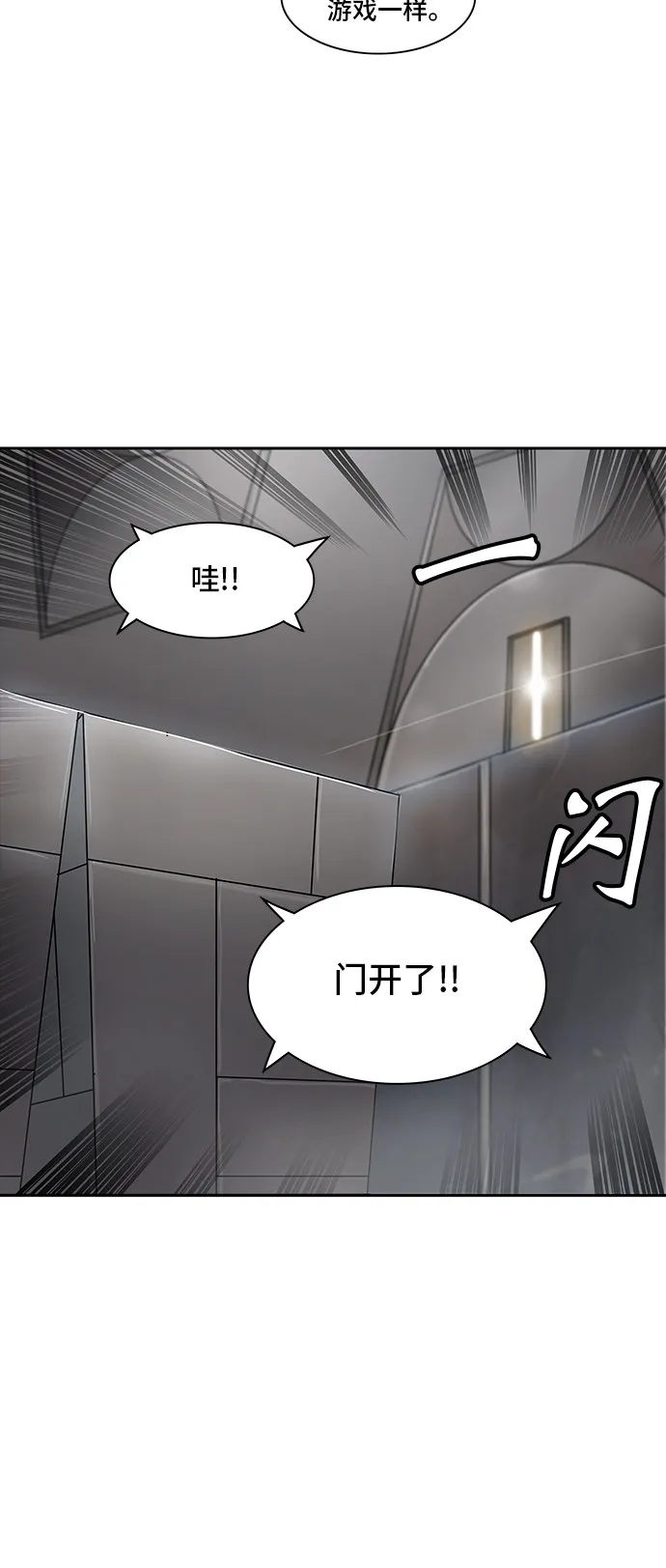 神之塔漫画漫画,第344话59图