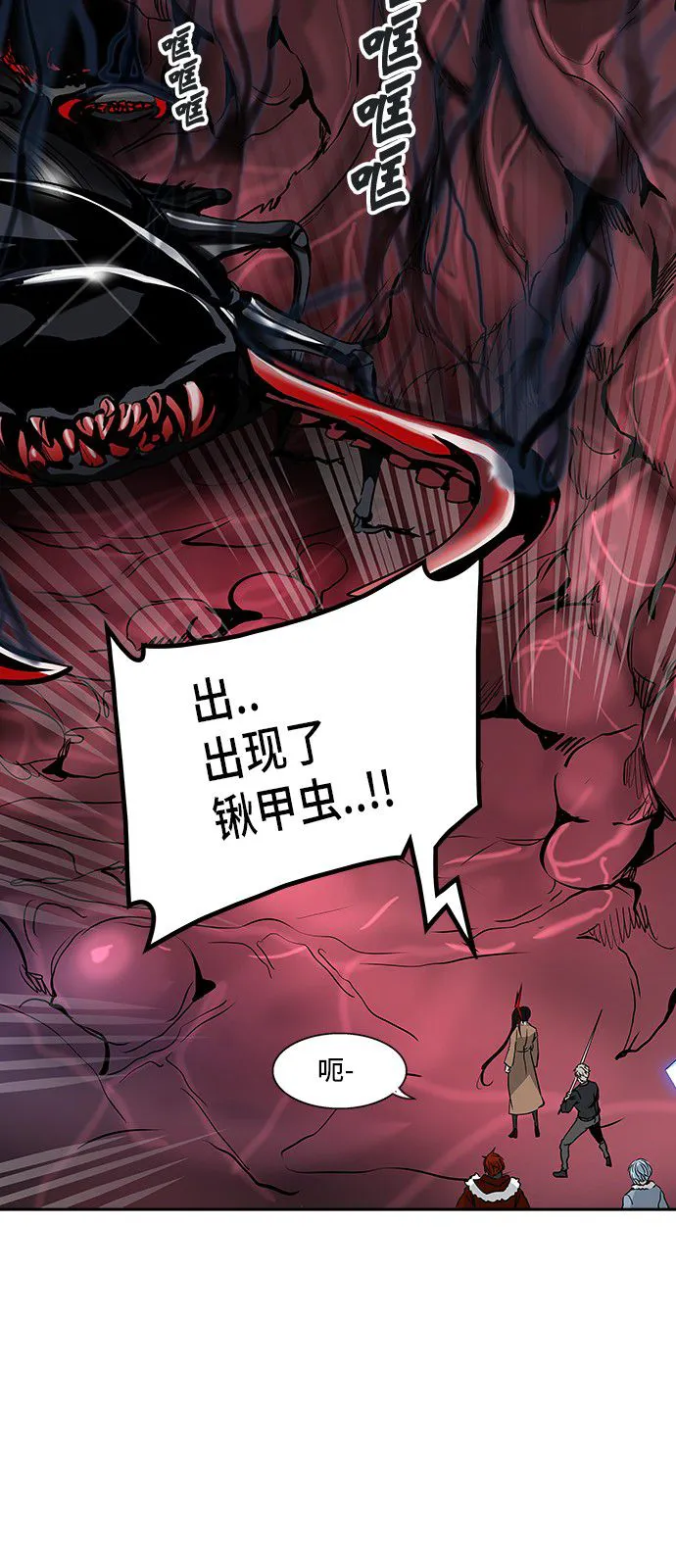 神之塔漫画漫画,第317话8图