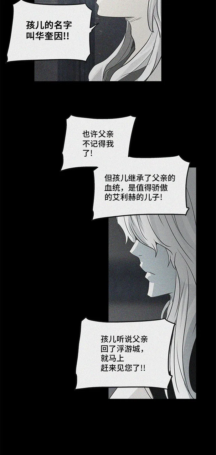 神之塔漫画漫画,第274话22图