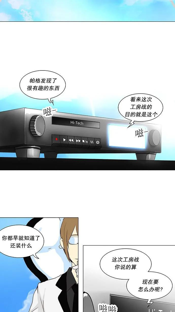 神之塔漫画漫画,第165话2图