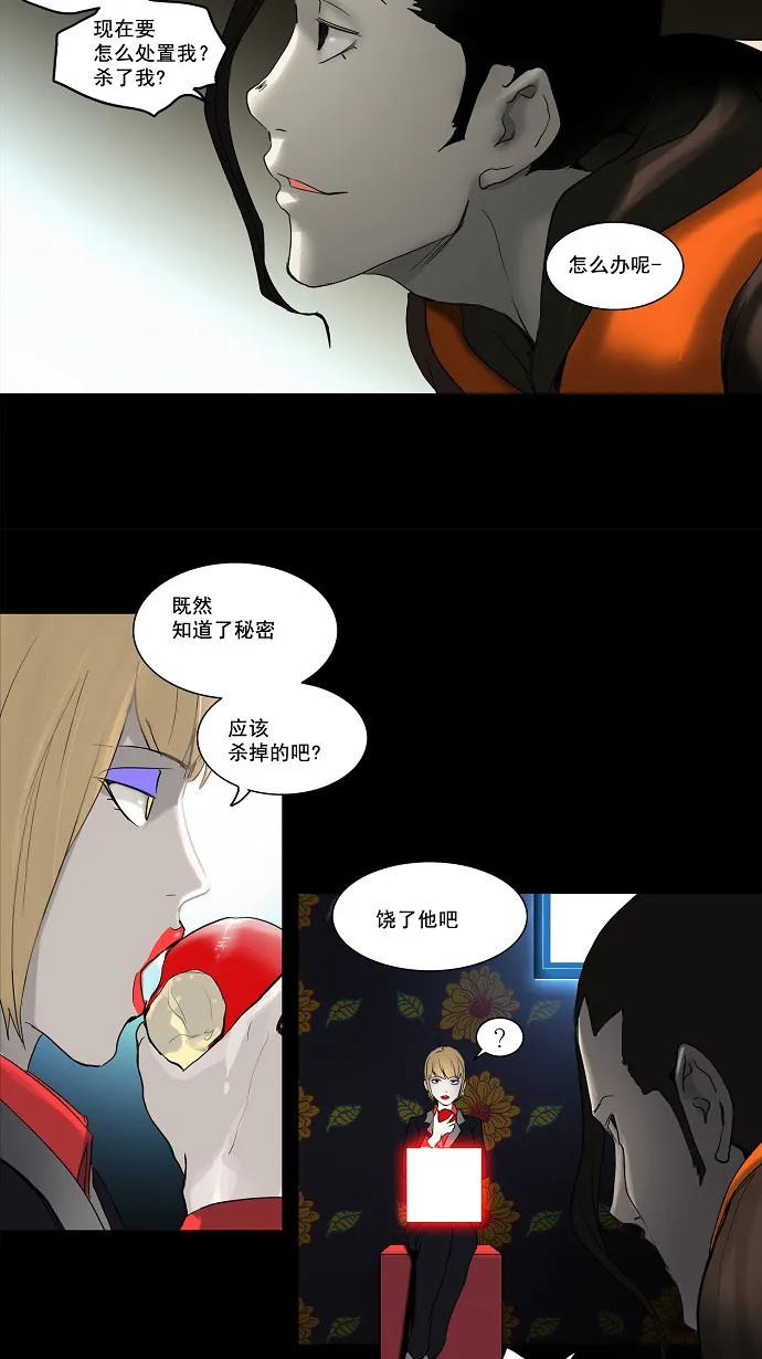 神之塔漫画漫画,第131话25图