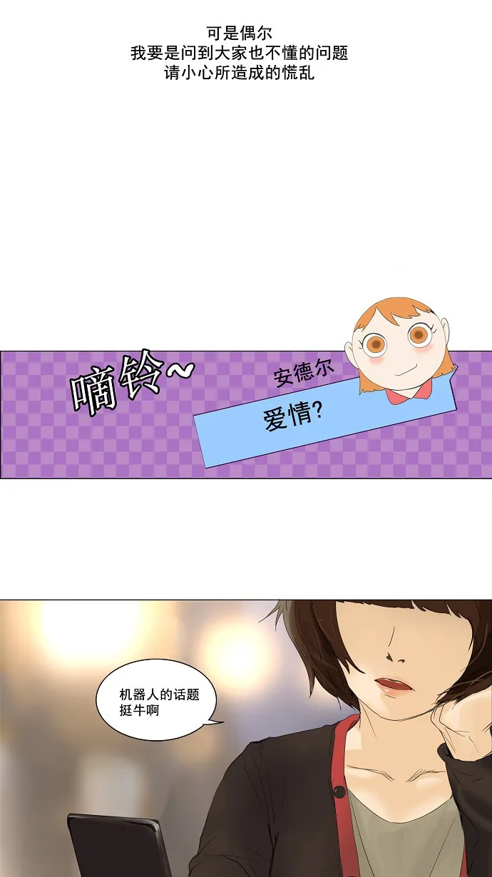 神之塔漫画漫画,第118话11图