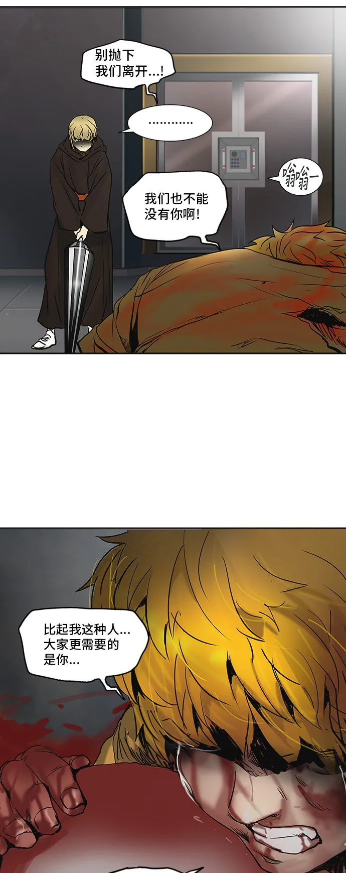 神之塔漫画漫画,第307话61图