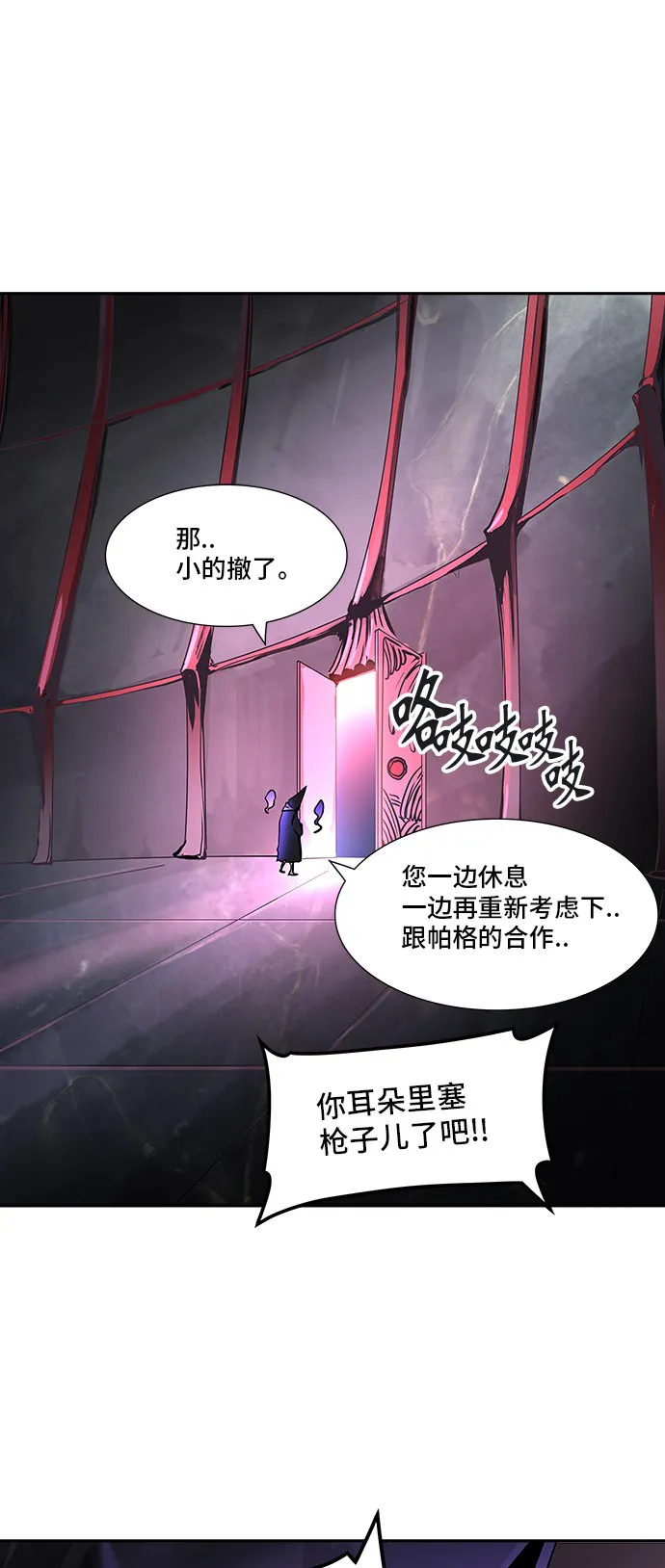 神之塔漫画在哪个软件上能看漫画,第319话38图