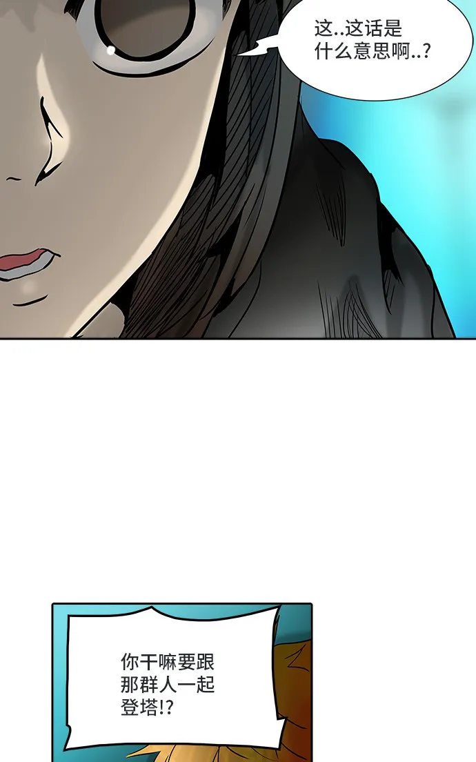 神之塔漫画什么时候更新漫画,第311话29图