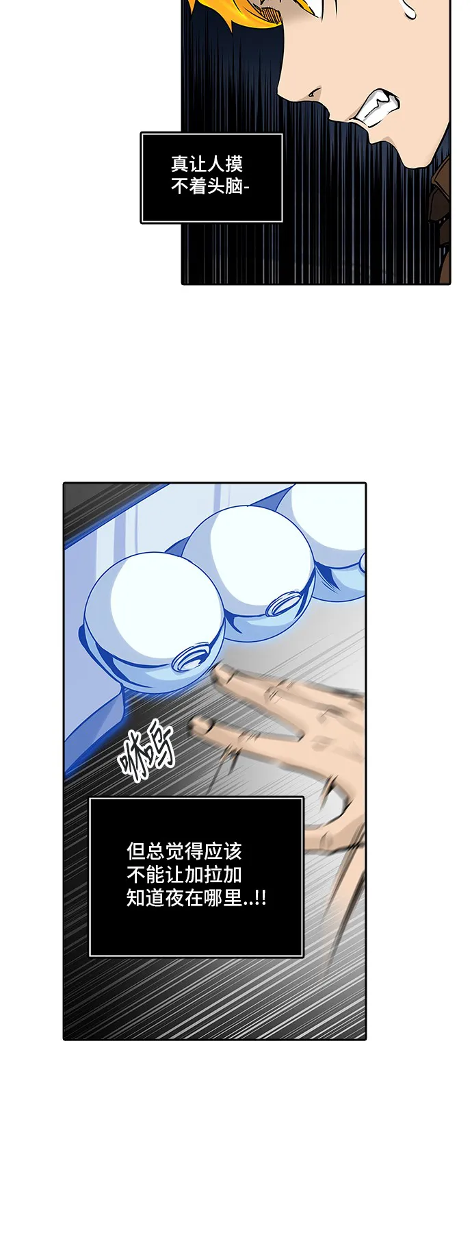 神之塔漫画什么时候更新漫画,第325话66图