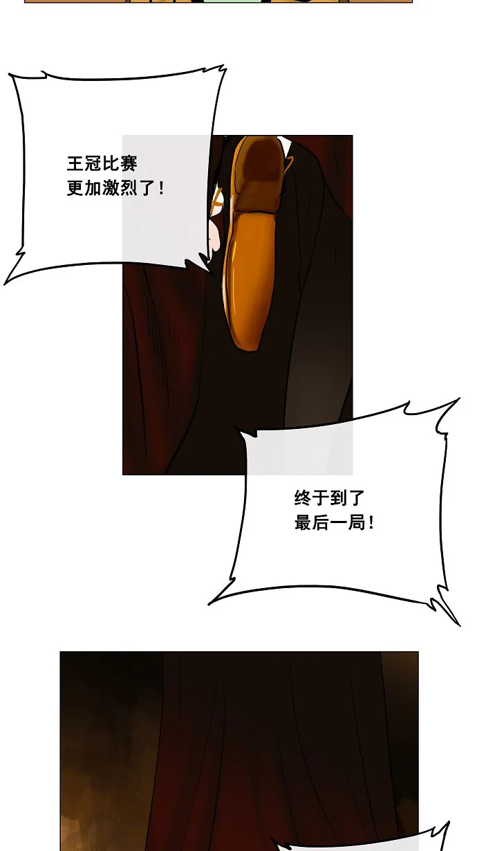 神之塔漫画漫画,第25话3图