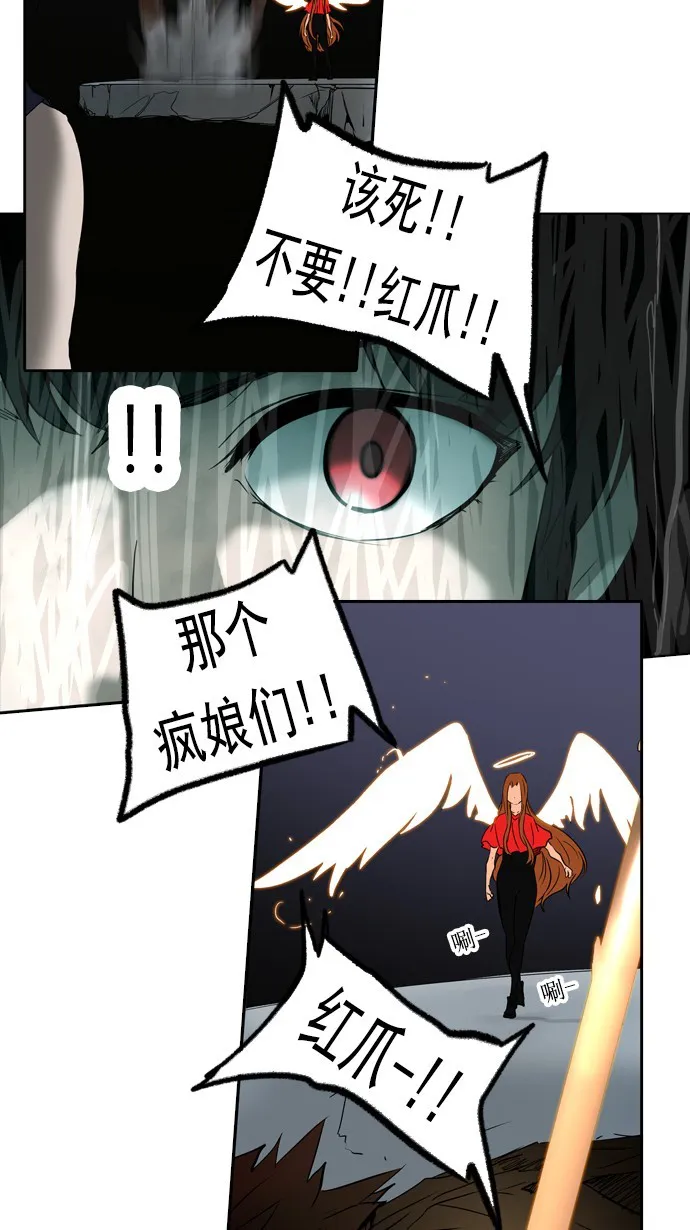 神之塔漫画在哪个软件上能看漫画,第256话38图