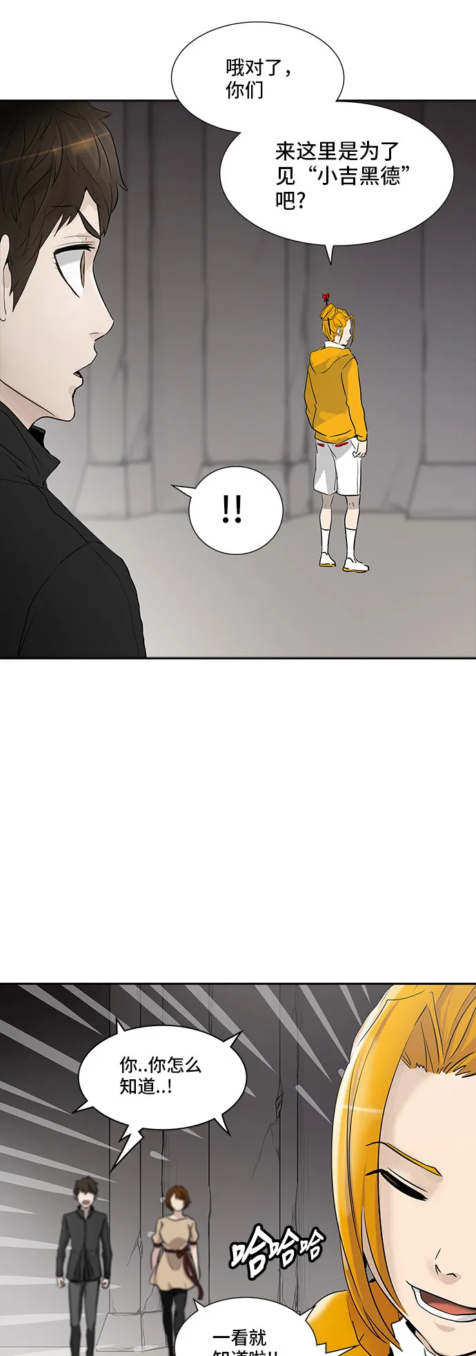 神之塔漫画什么时候更新漫画,第346话74图