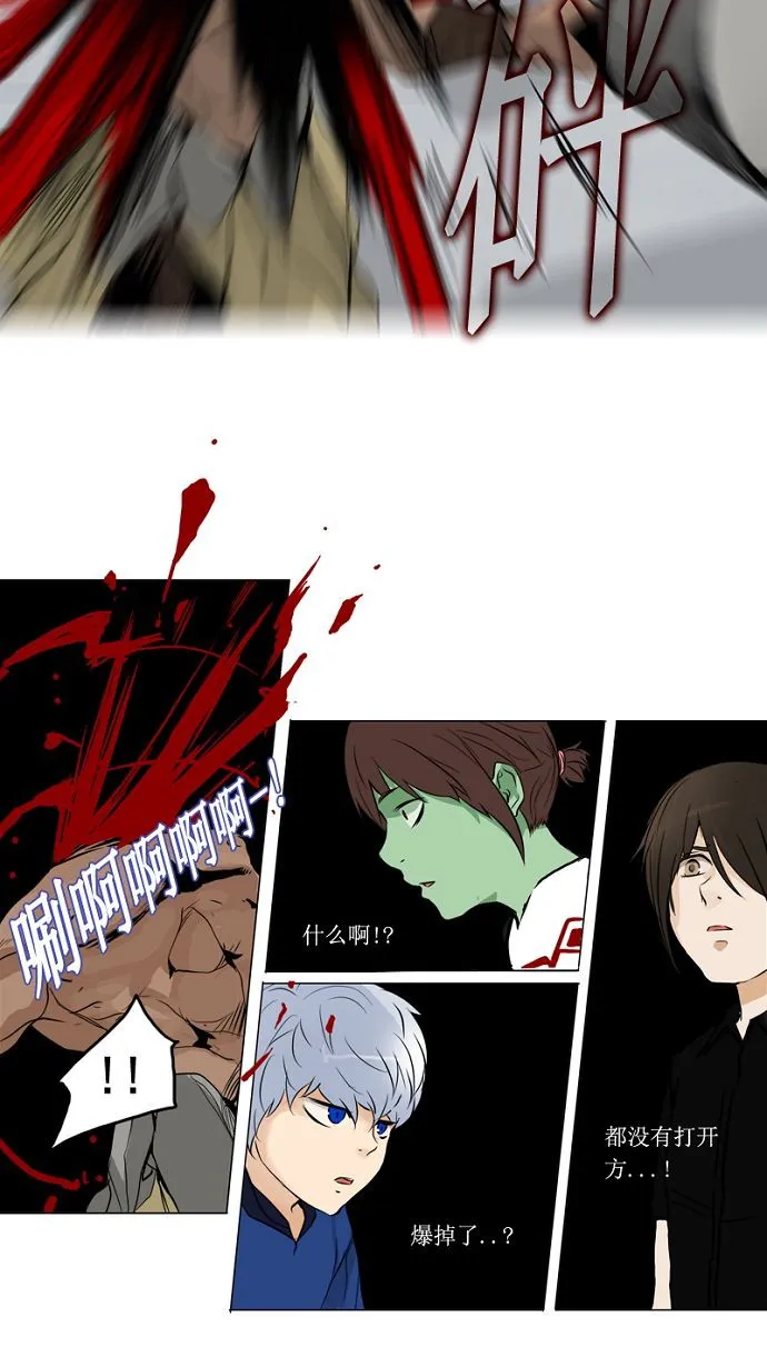 神之塔漫画漫画,第151话36图