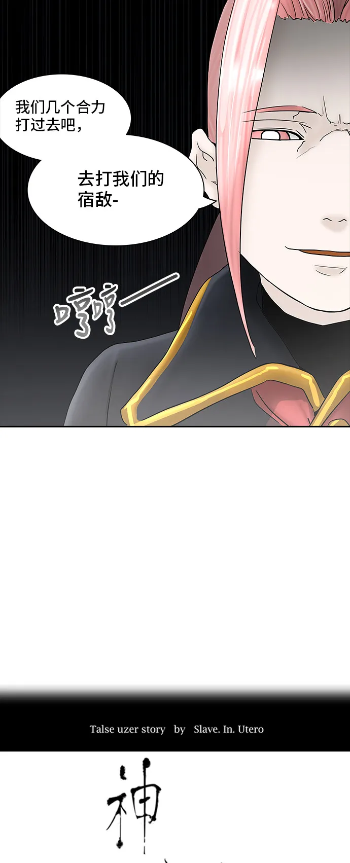神之塔漫画什么时候更新漫画,第371话5图