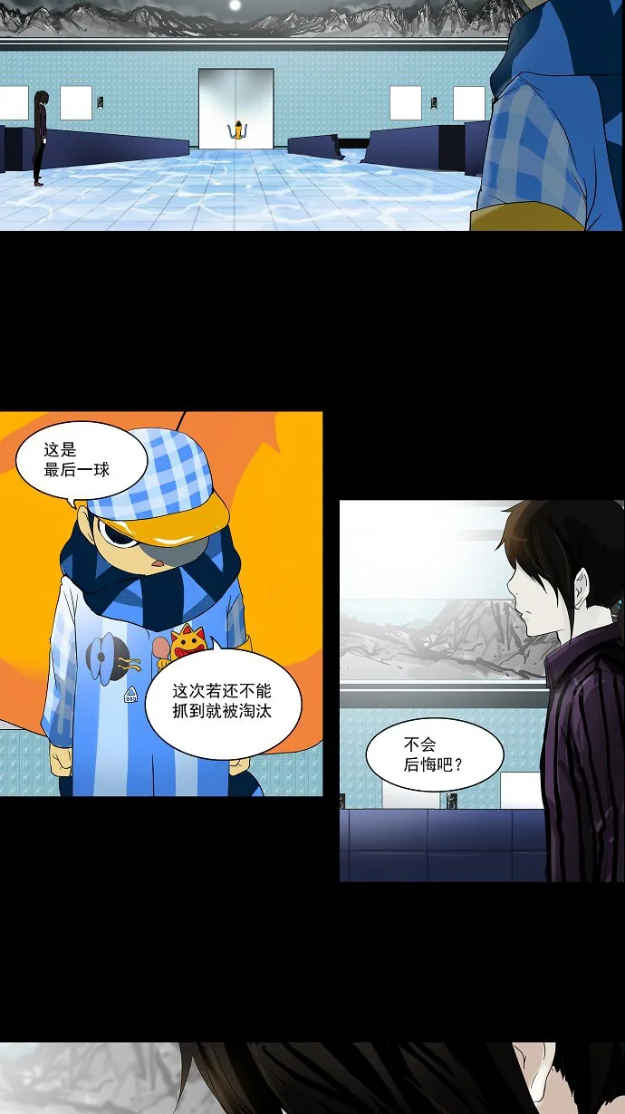 神之塔漫画在哪个软件上能看漫画,第97话19图