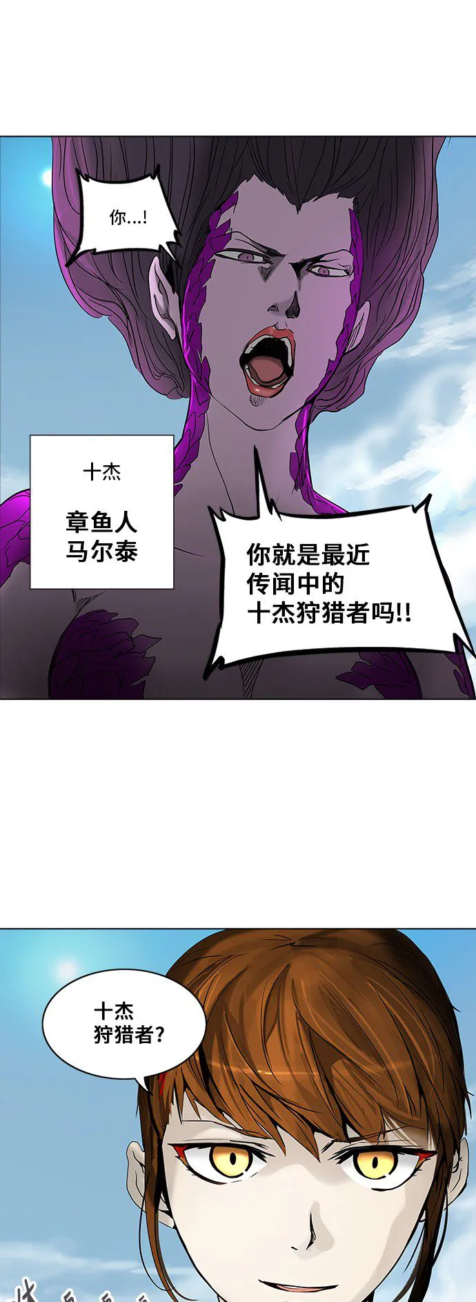 神之塔漫画漫画,第281话18图