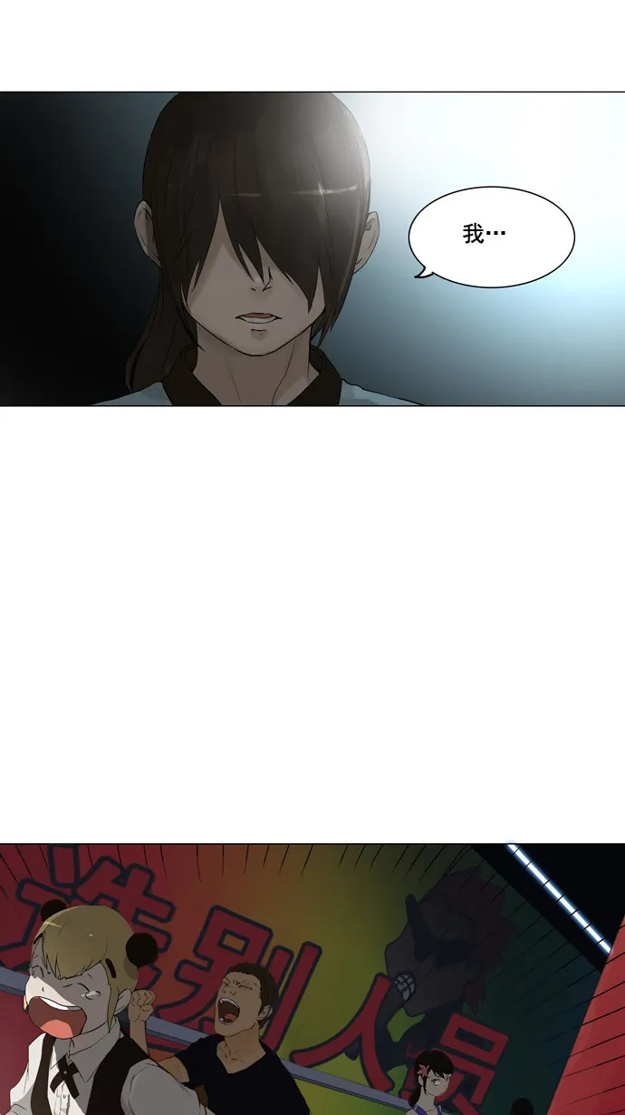 神之塔漫画什么时候更新漫画,第106话39图