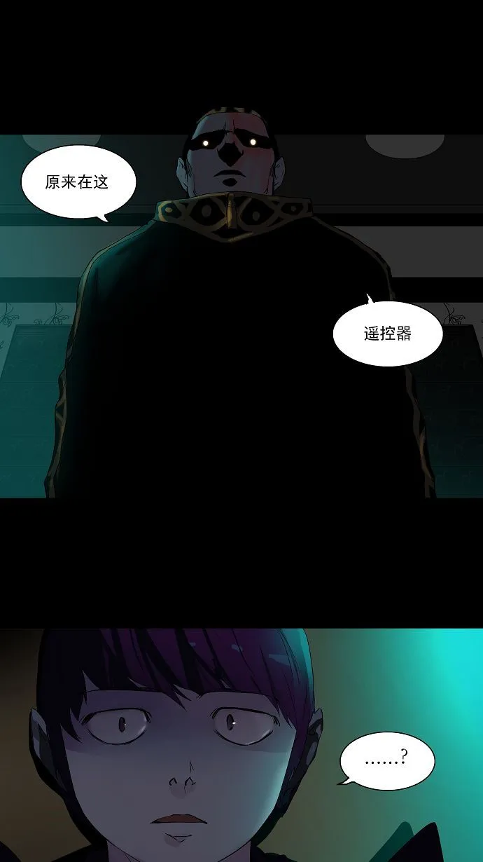 神之塔漫画漫画,第98话1图