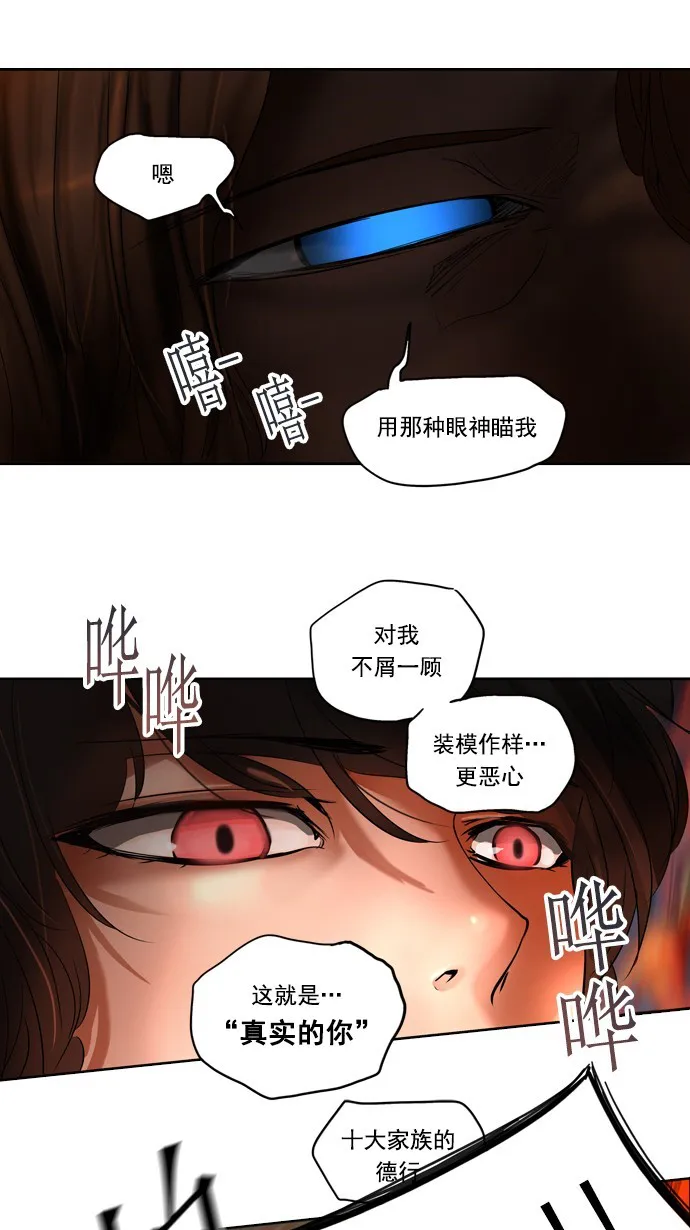神之塔漫画在哪个软件上能看漫画,第258话36图