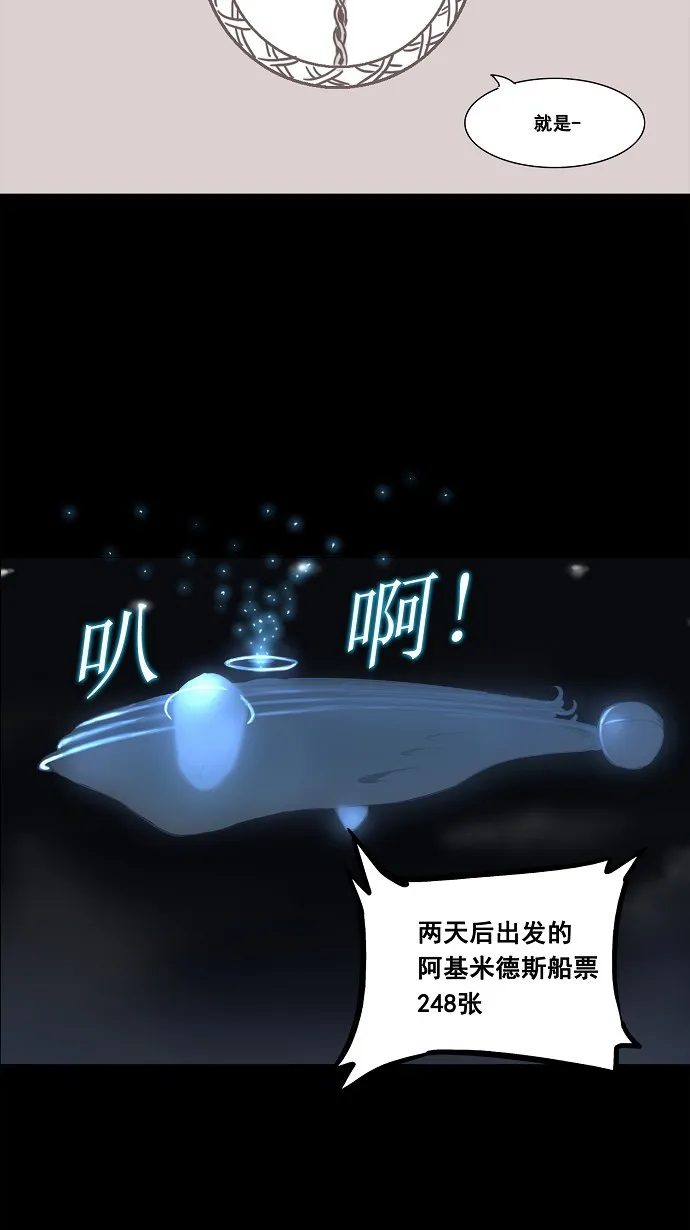 神之塔战力排名漫画,第137话40图