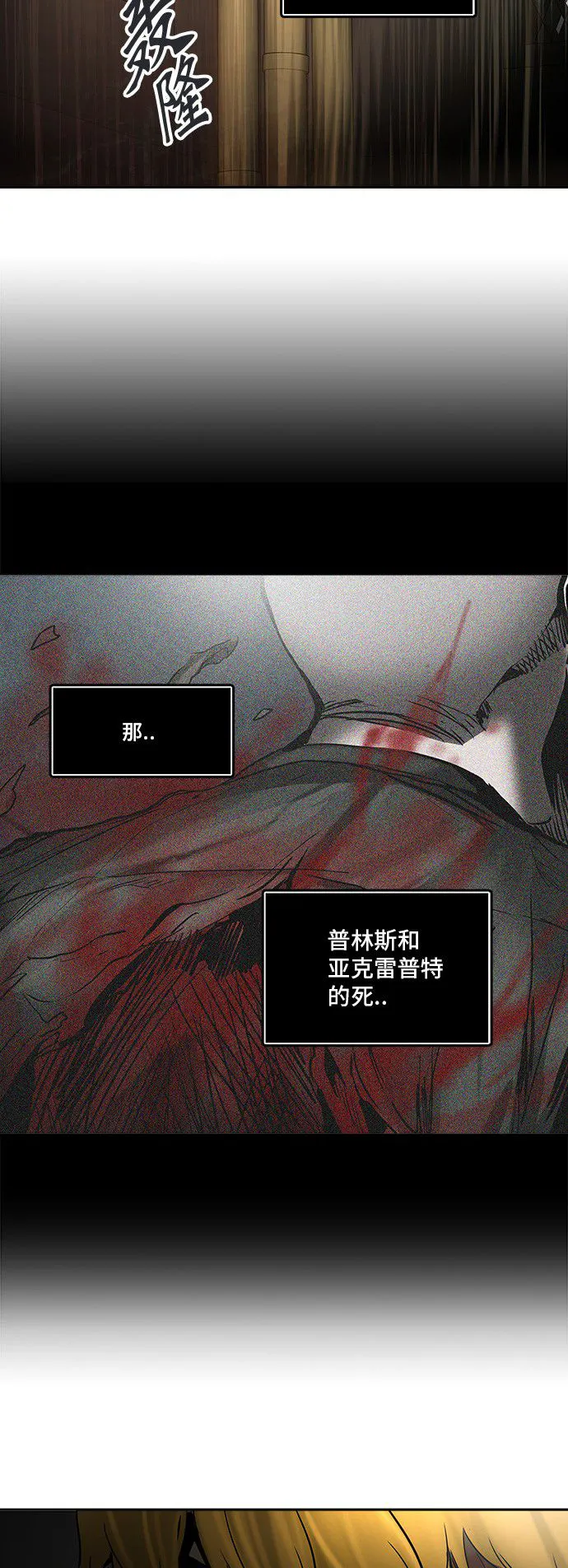 神之塔战力排名漫画,第308话21图