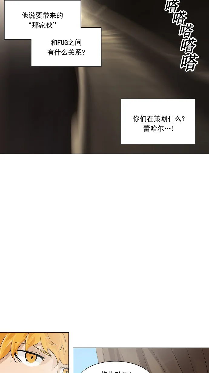 神之塔漫画包子漫画漫画,第223话29图