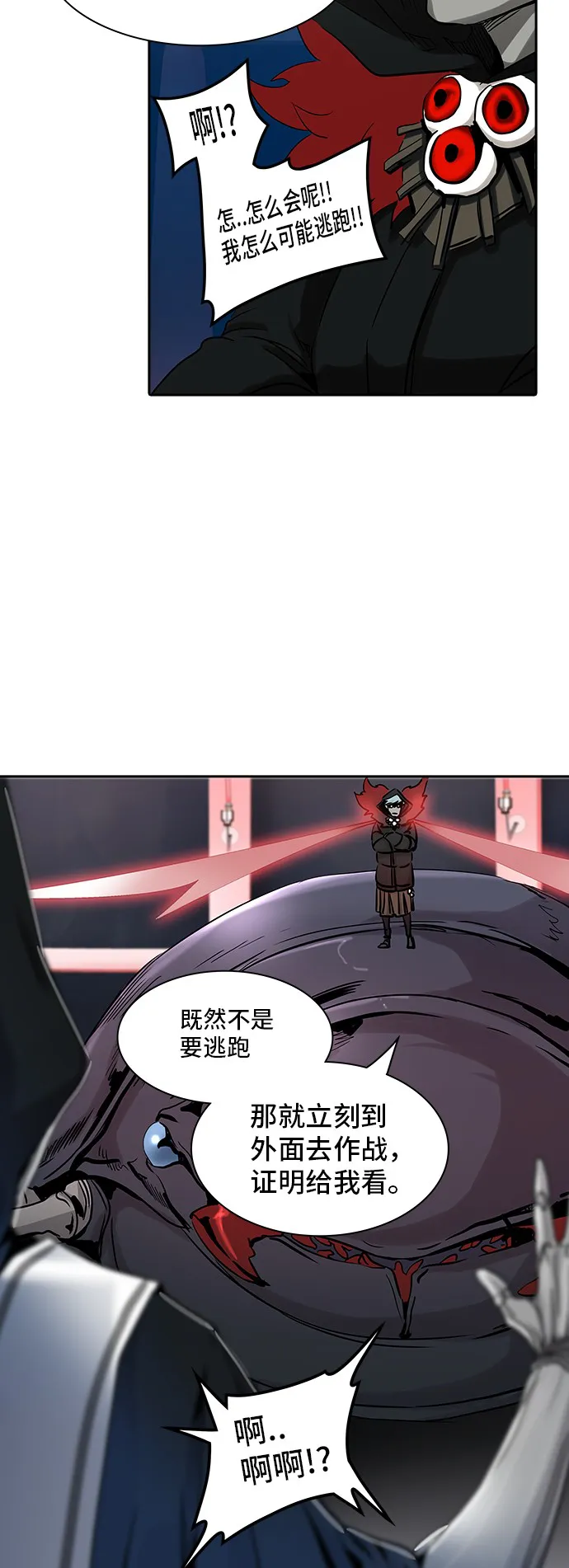 神之塔漫画什么时候更新漫画,第325话44图