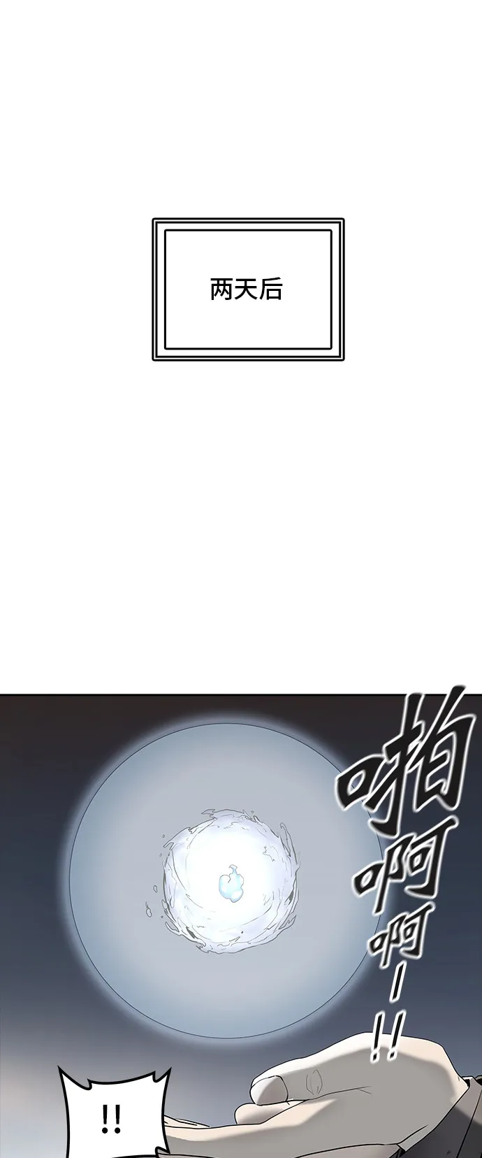 神之塔漫画什么时候更新漫画,第371话64图