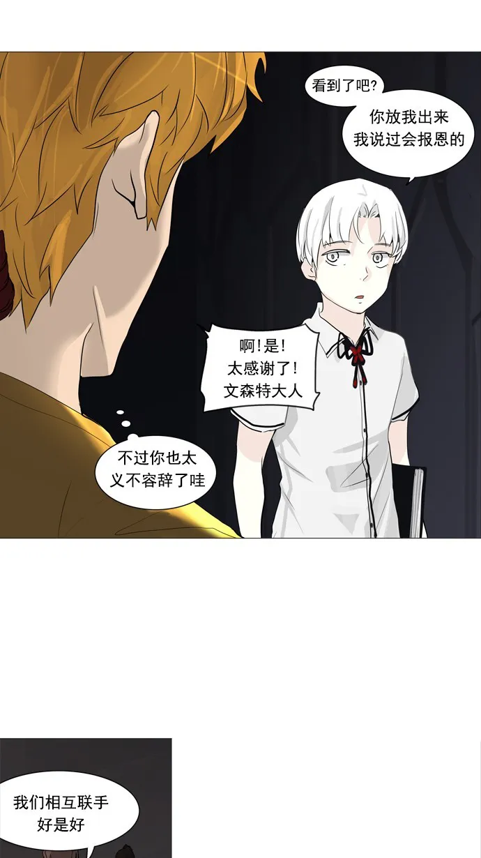 神之塔漫画漫画,第250话26图