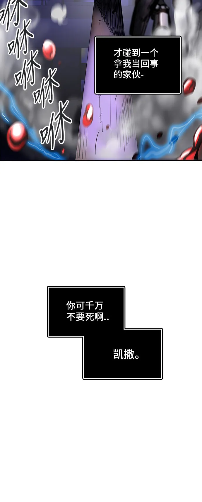 神之塔漫画什么时候更新漫画,第297话61图