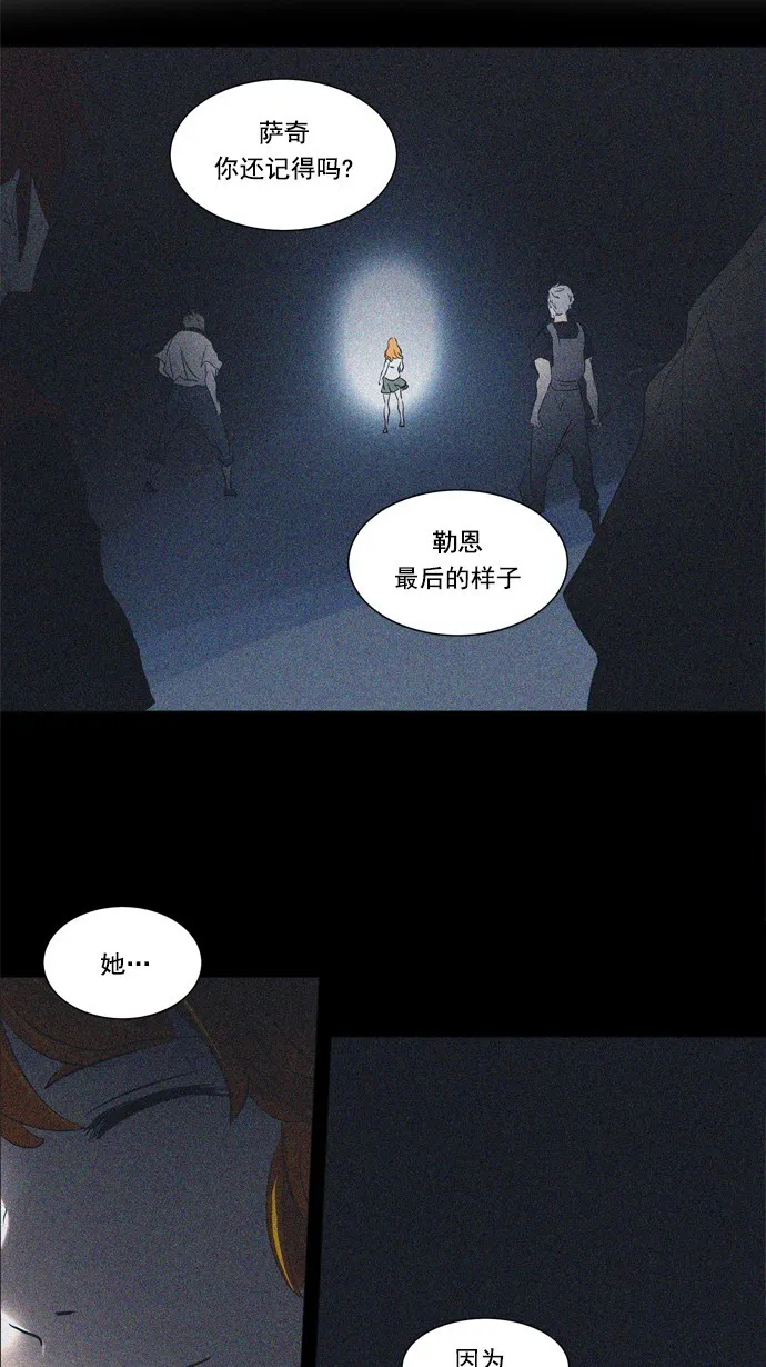 神之塔漫画漫画,第244话19图