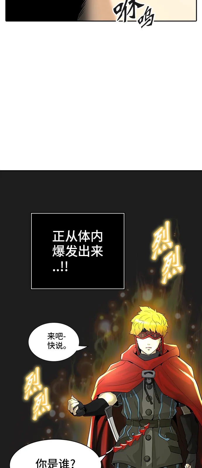 神之塔漫画漫画,第367话7图