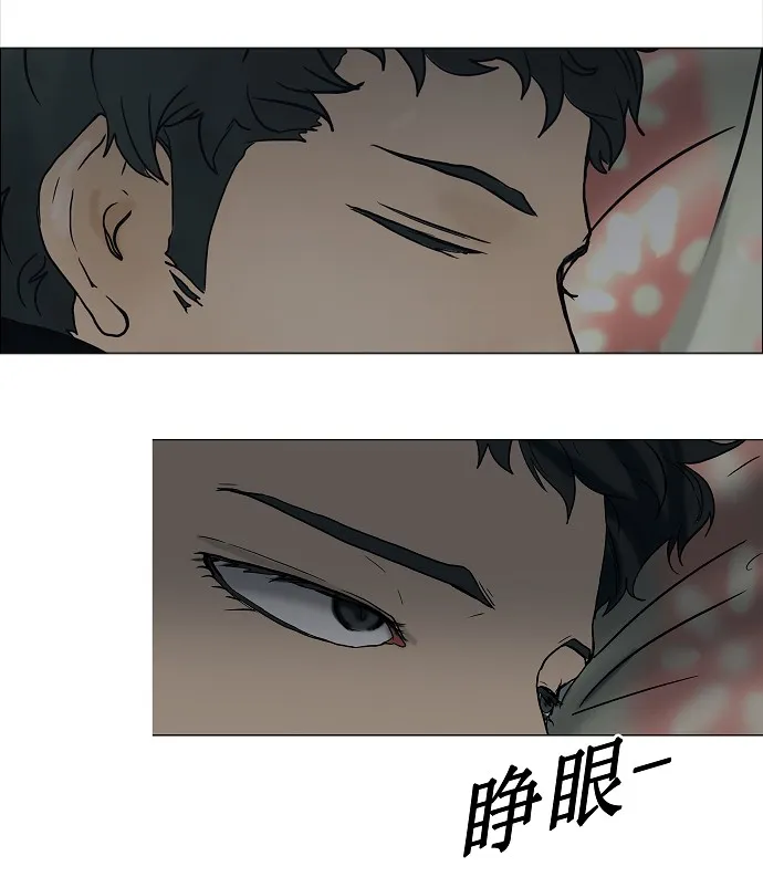 神之塔漫画在哪个软件上能看漫画,第18话20图
