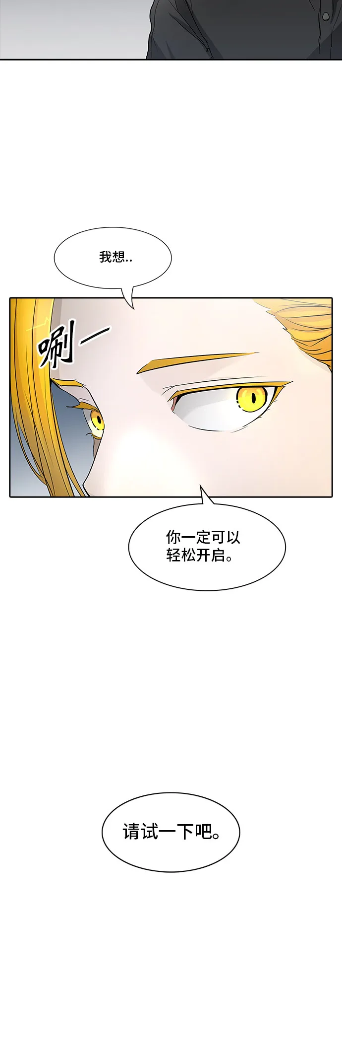 神之塔漫画漫画,第352话72图