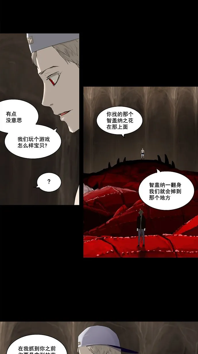 神之塔漫画什么时候更新漫画,第112话7图