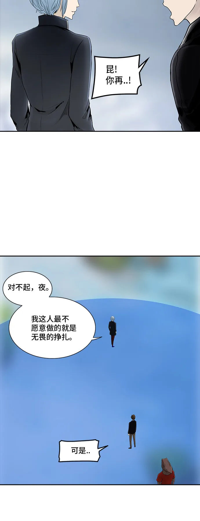 神之塔漫画什么时候更新漫画,第371话55图