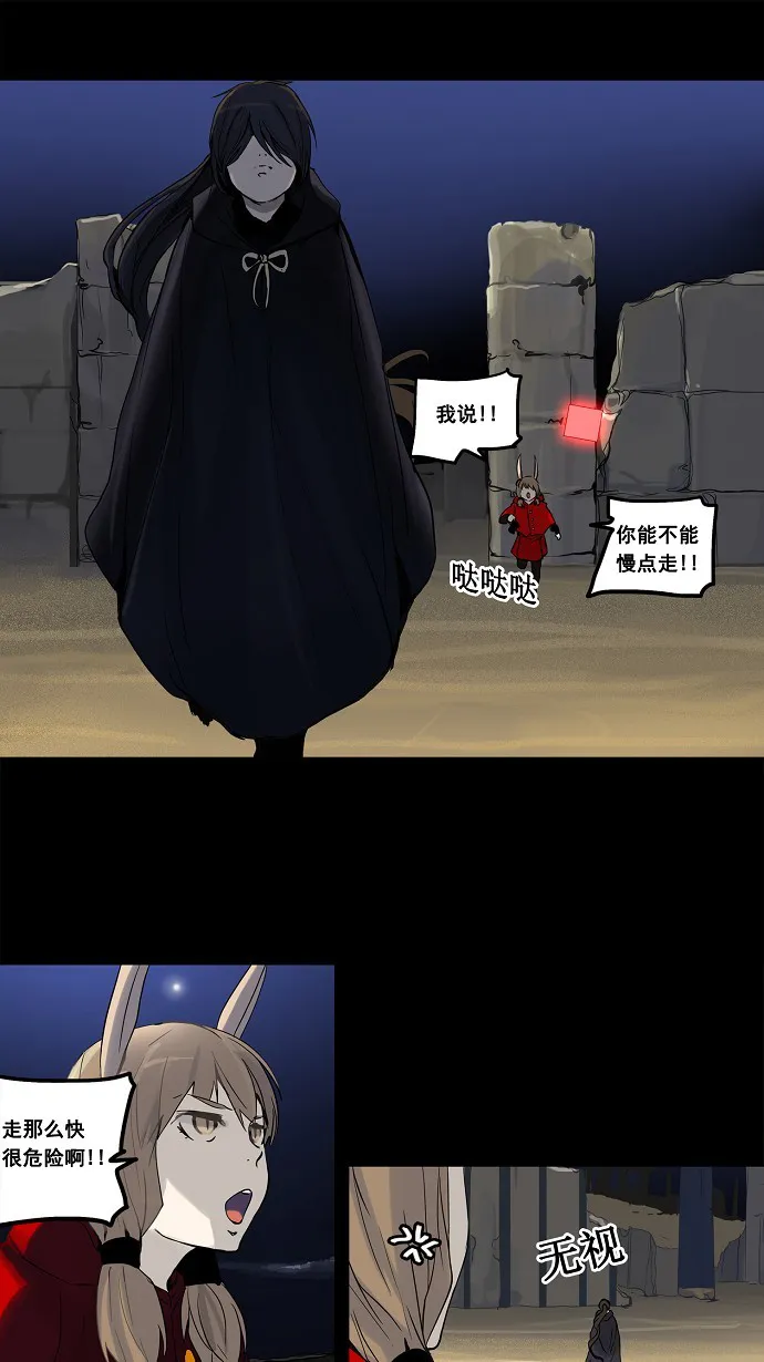 神之塔战力排名漫画,第128话2图
