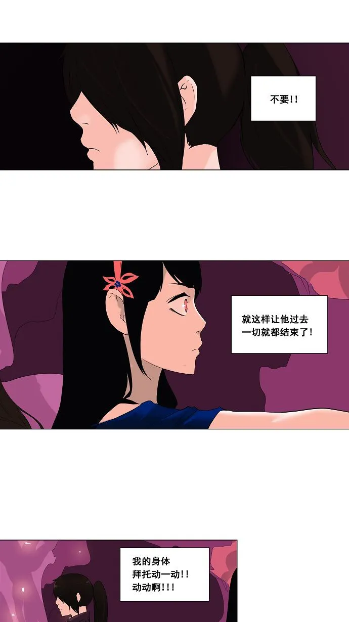 神之塔漫画什么时候更新漫画,第92话3图