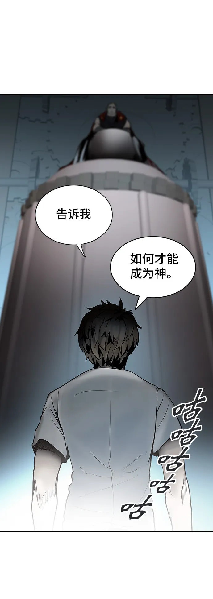 神之塔战力排名漫画,第308话66图