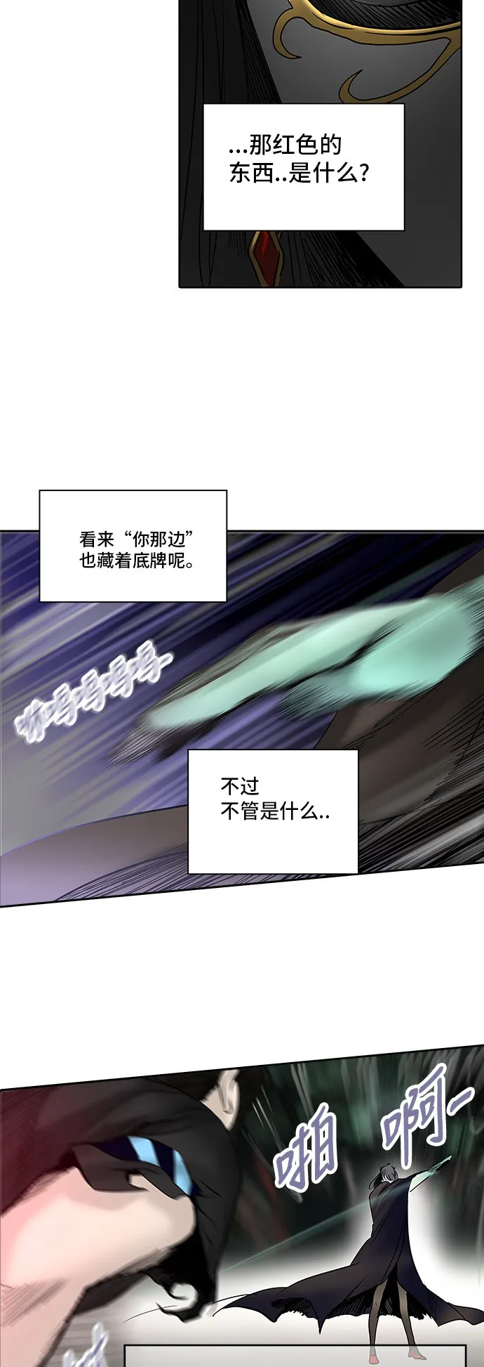 神之塔漫画什么时候更新漫画,第284话68图