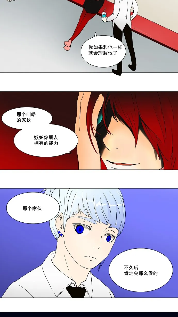 神之塔漫画漫画,第56话14图
