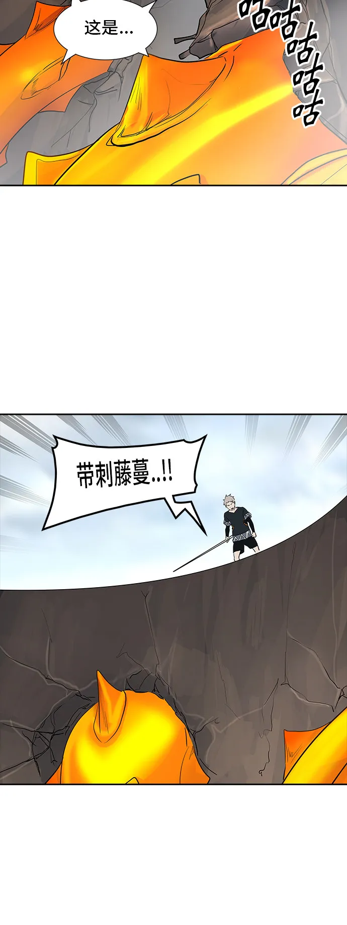神之塔漫画解说大结局漫画,第351话65图