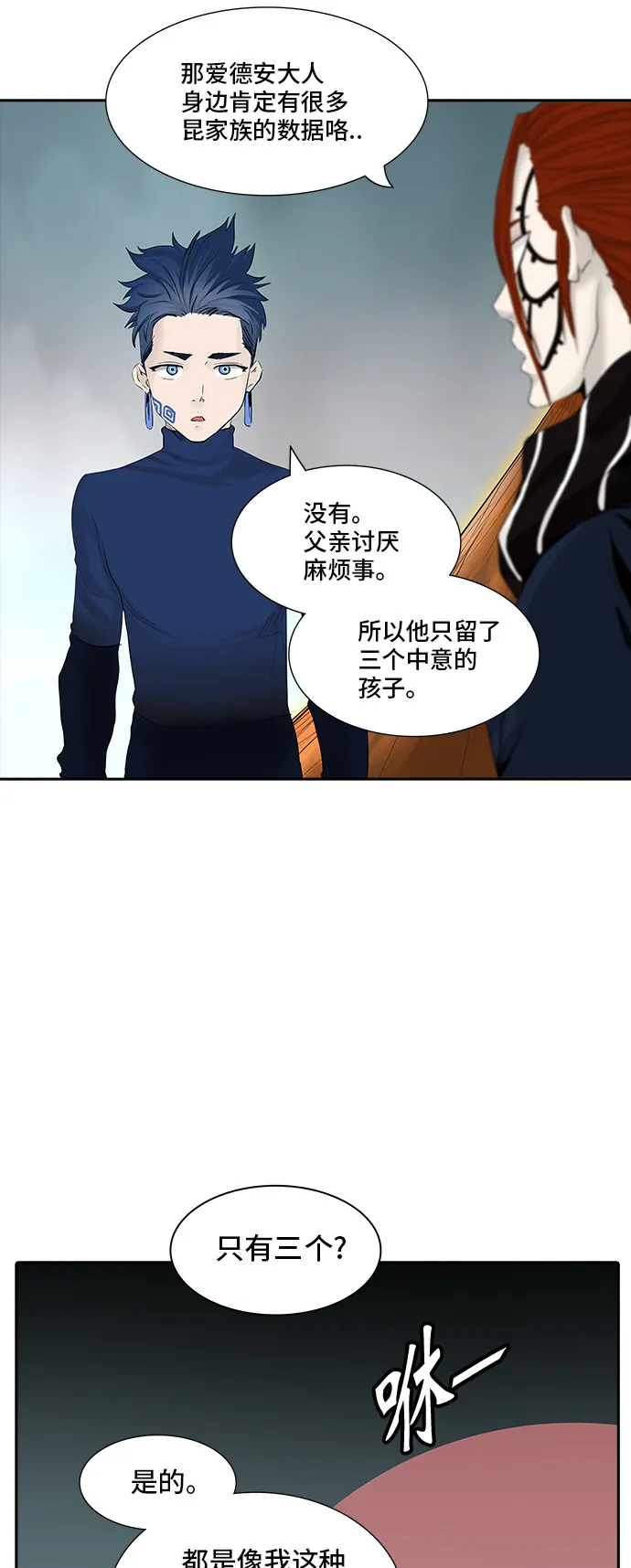 神之塔漫画免费观看全集下拉式漫画,第361话65图