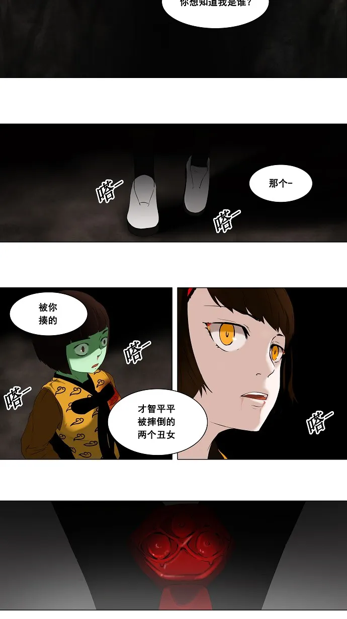神之塔漫画什么时候更新漫画,第69话41图