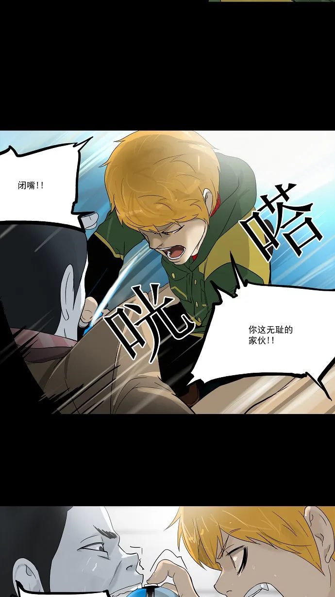 神之塔漫画解说大结局漫画,第101话34图